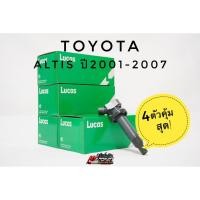 ราคา คอยล์จุดระเบิด คอยล์หัวเทียน อัลติส ปี2001-2007 Toyota Altis 1.6,1.8 1ZZ,3ZZ ยี่ห้อ Lucas (5704547412)