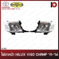 ราคา ไฟหน้า ไฟตาหน้า TOYOTA VIGO CHAMP ปี 2011 - 2014 ไม่รวมหลอดไฟ ตราเพชร (DIAMOND) (21240603182)