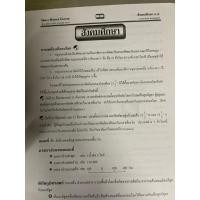 ราคา Sheet เรียน Great Science Center สังคมศึกษา ม.3 (24795762137)