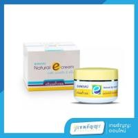 ราคา เภสัชเนเจอรัลอีครีม 30 กรัม (19729103816)
