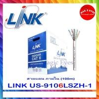 ราคา LINK สายแลน CAT 6 UTP รุ่น US-9106LSZH-1 สายยาว 100 เมตร สีขาว (4017941101)