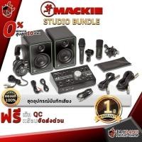ราคา ชุดอุปกรณ์บันทึกเสียง Mackie Studio Bundle ชุดควบคุมลำโพงมอนิเตอร์ ไมค์คอนเดนเซอร์ ไมค์ไดนามิก และ หูฟัง รับประกัน 1 ปี (9420554872)
