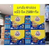 ราคา ***ยกลัง 4กล่อง*** นมผงตราหมี สูตร 3 ขนาด 2500 กรัม ( ถุงละ 500กรัม *5 ถุง ) ( มี2รสให้เลือก จืด น้ำผึ้ง ) (41912052742)