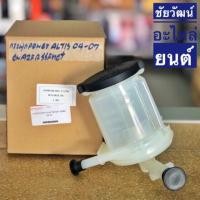 ราคา กระปุกน้ำมันเพาเวอร์ สำหรับรถ Toyota Altis ปี 2004-2007 (6712326493)