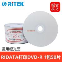 ราคา แผ่น DVD แบบพิมพ์ได้ ไต้หวัน IEK กันน้ํา DVD-Blank DVD + แผ่นบันทึกแกะสลักแผ่น CD Glossy (24696804885)