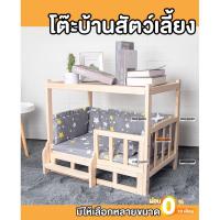 ราคา กรงหมา บ้านน้องหมา แมว ที่นอนสัตว์ บ้านหมา (5456817680)