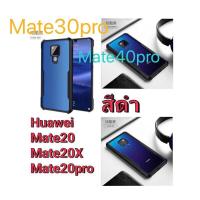 ราคา XUNDD Huawei Mate 20、Mate 20 Pro、Mate 20X Mate 30 pro Mate 40 pro เคสกันกระแทก (6768863453)