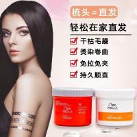 ราคา Wella Acid Smoothing Straightening Cream Powerful Female Curly Hair Household Straightening Straightening Cream Mens Service Perm Softener [cxB] (42817058584)