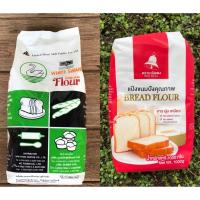 ราคา แป้งขนมปัง 1 กิโลกรัม (4415783745)