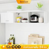 ราคา ตู้ครัวติดผนัง ตู้เก็บของติดผนัง 80/100/120CM ตู้ติดผนัง ตู้แขวนผนัง ตู้แขวนห้องครัว ตู้ลอยติดผนังครัว ตู้แขวน ห้องครัว (27622835888)