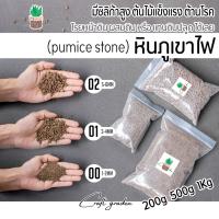 ราคา หินภูเขาไฟ คัดเกรด พัมมิส ใช้โรยหน้ากระถาง ใช้ผสมดินปลูกกระบองเพชร หรือผสมดินปลูก (4453973166)