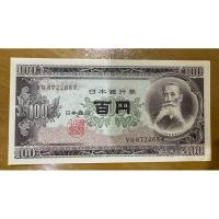 ราคา เงินเก่า แบ้งเก่าธนบัตร 100 เยน ญี่ปุ่น ปี ค.ศ. 1953 1ใบ (24673103842)