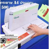 ราคา เครื่องเข้าเล่ม ขนาดA4 สำหรับงานเข้าเล่ม ได้ตั้งแต่1-500แผ่น หนา50mm รุ่นGD380-A ใช้ได้ทั้งปกสันกาวร้อน (28215476869)
