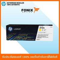 ราคา หมึกพิมพ์แท้ HP 312A Yellow LaserJet Toner Cartridge(CF382A) (7417278387)