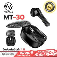 ราคา หูฟังไร้สาย Macaw MT-30 True Wireless Bluetooth 5.0 IPX5 (7941489307)