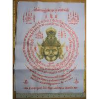 ราคา พระเครื่อง ผ้ายันต์บรมครูปู่ฤาษีนารอท รุ่นแก้วสารพัดนึก รุ่นแรก ปี2561 สำนักสักยันต์ลูกพ่อรักษ์๓๐ทัศ (ขนาดA3) (7802675743)