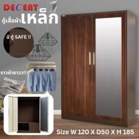 ราคา ตู้เสื้อผ้าเหล็ก บานเปิด 2 ประตู (ส่งฟรีทั่วไทย) (24083658208)