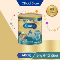 ราคา นมผง เอนฟาแล็ค เอพลัส แคชอัพแคร์ สูตร1 กระป๋อง (400 กรัม) Enfalac A+ Catch-up Care Stage1 Can (400 g) (2236784155)