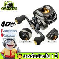 ราคา OilStars รอกเบส รอกหยดน้ำ Baitcasting Reel แรงลาก 9 กก 7.2:1 18+1BB ความเร็วสูง ลากสูงสุด รอกเบสหยดน้ำ รอกเบส รอก รอก (28541384499)