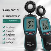 ราคา เครื่องทดสอบ แสงสว่าง วัดแสง ลูมิง เครื่องทดสอบ ความสว่าง เงางาม การวัด (40707303006)