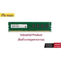 ราคา Transcend Ram-PC Memory DDR3L-1600 4GB (Industrial Grade) -TS512MLK64W6H รับประกันตลอดอายุการใช้งาน (44054506665)