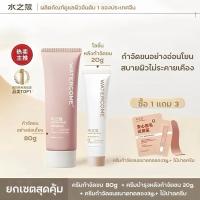 ราคา WATERCOME 【ร้านครีมแก้มอ้วน】ครีมกำจัดขน 80g. กำจัดขนลึกถึงชั้นในผิว ไม่ทำให้เป็นตอหรือขนคุด เหมาะสำหรับผิวแพ้ง่าย (26106535833)