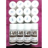ราคา E-VA แป้งอีวา เบอร์ 2 (644467518)