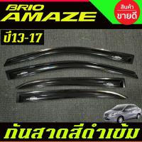 ราคา กันสาด คิ้วกันสาดประตู กันสาดประตู สีดำเข้ม HONDA BRIO AMAZE ฮอนด้า บริโอ้ อเมท A (9849866419)