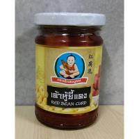 ราคา เต้าหู้ยี้แดง ตราเด็กสมบูรณ์ ปริมาณ 250 กรัม (27106251127)