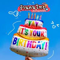 ราคา ลูกโป่งวันเกิด ลูกโป่งฟอย งานวันเกิด ตัวอักษรHappyBirthday จัดปาร์ตี้วันเกิด (24222525763)