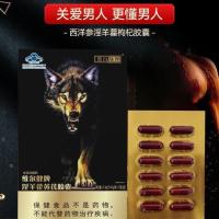 ราคา 2025 Virgin Prostitution Sheepchouli ม้าสีเหลืองกวางเขากวางโสมแคปซูลวัยกลางคนผู้สูงอายุสุขภาพ20250908 (27941252990)