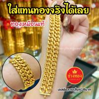 ราคา ทองเทียบแท้❗เลสตัดลายเส้นคู่ เลสตัวM หนัก10บาท ใส่แทนทองจริงได้อย่างมั่นใจ ทองไมครอน ช่างทองโกลด์ (21793682891)