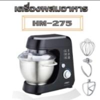 ราคา เครื่องผสมอาหาร OTTO HM-275 4.2 ลิตร 600 W รับประกัน 1 ปี (4142793083)