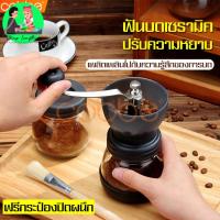 ราคา Cobbe hot sale grinder Grinder coffee grinder hand crank coffee grinder coffee bean grinder manual coffee grinder_[Yosti (28310068898)