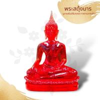 ราคา MML[P2]พระแก้วมณีโชติ ประจำวันอาทิตย์(สีเเดง) ขนาด 5 นิ้วสูง 7 นิ้ว พระประจำวันบูชายึดเหนี่ยวใจ เทวดาคุ้มครองรักษา ชีวิต (22770606307)