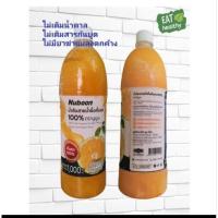 ราคา นูบูน น้ำส้มสายน้ำผึ้ง 100% ขนาด 1ลิตร (BNSLF) คั้นสด แช่แข็ง เกรดพรีเมี่ยม คั้นจากผลส้ม ไม่มีน้ำตาล ไม่มีสารกันบูด (26875791935)