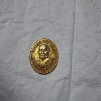 ราคา เหรียญหลวงปู่คร่ำวัดวังหว้ารุ่นรักแผ่นดิน นาวิกโยธินปี 39 (40869170311)