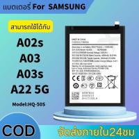 ราคา Battery For เเบต SAMSUNG A02S / A03 / A03S / A22 5G (41050587966)