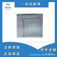 ราคา ยี่ห้อใหม่พร้อมสต็อก HMC7043LP7FETR นาฬิกาเครื่องกําเนิดไฟฟ้าชิปบรรจุภัณฑ์ LFCSP-48 (44262603350)
