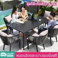 ราคา เบาะรองนั่งฟรีเก้าอี้สไตล์โมเดิร์น พนักพิงโค้ง รับน้ำหนัก 200kg เก้าอี้มินิมอล ชุดโต๊ะเก้าอี้ ชุดโต๊ะสนาม 6 ที่นั่ง (22580930573)