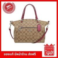 ราคา กระเป๋า Coach F79998 / KHAKI DARK FUCHSIA ของแท้ 100% จาก USA กระเป๋าถือ กระเป๋าสะพายข้าง Coach แท้ พร้อมส่ง มีหน้าร้าน (7722899518)