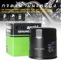 ราคา กรองน้ำมันเครื่อง NINJA 250/300 Z250 ER6 ZX2R ZX6 Z800 Z900 Z1000CHEER KSR KLX KAZE ZX-130 BOSS W175 NINJA-250SL Z250SL Ninja400, Z400, Z300, ZX-6R (24271969372)