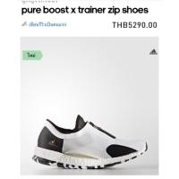 ราคา White adidas pure boost x trainers zip (151879037)