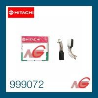 ราคา แปรงถ่าน HITACHI 999072 แบบออโต้ ฮิตาชิ ของแท้ D10C, D10VC2, D6SH, DH22PG, DH22PH, DH24PB3, DH24PC3 (5464089466)
