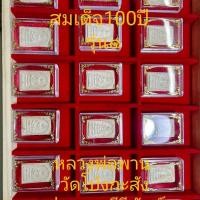 ราคา สมเด็จ100ปีรุ่น๑จัดสร้างปี2535 +กล่องกำมะหยี่อย่างดี หลวงพ่อพานวัดโป่งกะสังประจวบคีรีขันธ์ (28706420214)