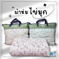 ราคา ผ้าห่มบาง5.5ฟุตcotton house ผ้านุ่ม ห่มสบาย ลายเยอะที่สุด เเถมกระเป๋าผ้า (28969549251)