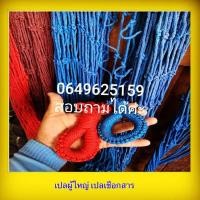 ราคา เปลสานเปลเชือกสานผูกนอนสีสวย (3970955295)