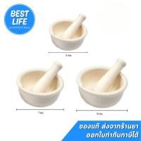 ราคา โกร่งบดยา ครกบดยา ที่บดยา บดยา มีขนาดเส้นผ่านศูนย์กลาง 5,7,9 ซม. [1 ชุด] ถ้วยบดยาเซรามิค ปากกว้าง (24460418583)