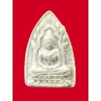 ราคา พระเครื่องพระพิมพ์สรงน้ำ เจ้าคุณนรฯ ออกวัดศีลขันธาราม (24345685128)