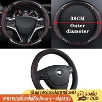 ราคา จัดส่งภายใน 24ชั่วโมง ปลอกหุ้มพวงมาลัย หุ้มพวงมาลัยรถยนต์ หุ้มพวงมาลัย ปลอกพวงมาลัยรถยนต์ หุ้มพวงมาลัยรถ ที่หุ้มพวงมาลัย (13737080443)